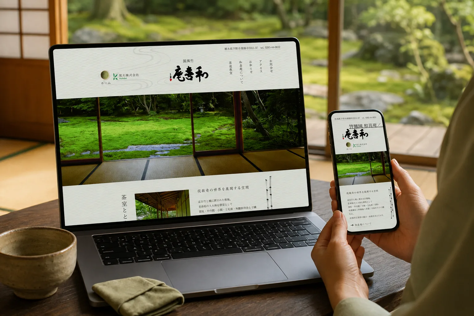 和喜庵様のWEBサイトをPCとスマートフォンで閲覧する場面