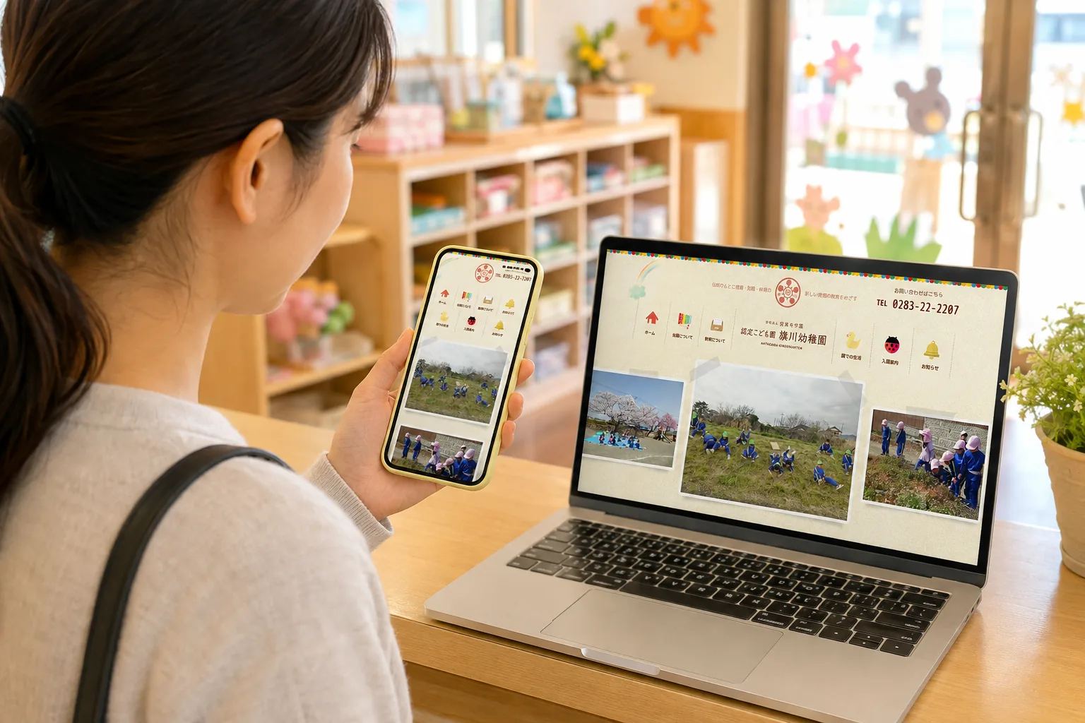 学校法人安楽寺学園 認定こども園 旗川幼稚園様のWEBサイトを利用する場面