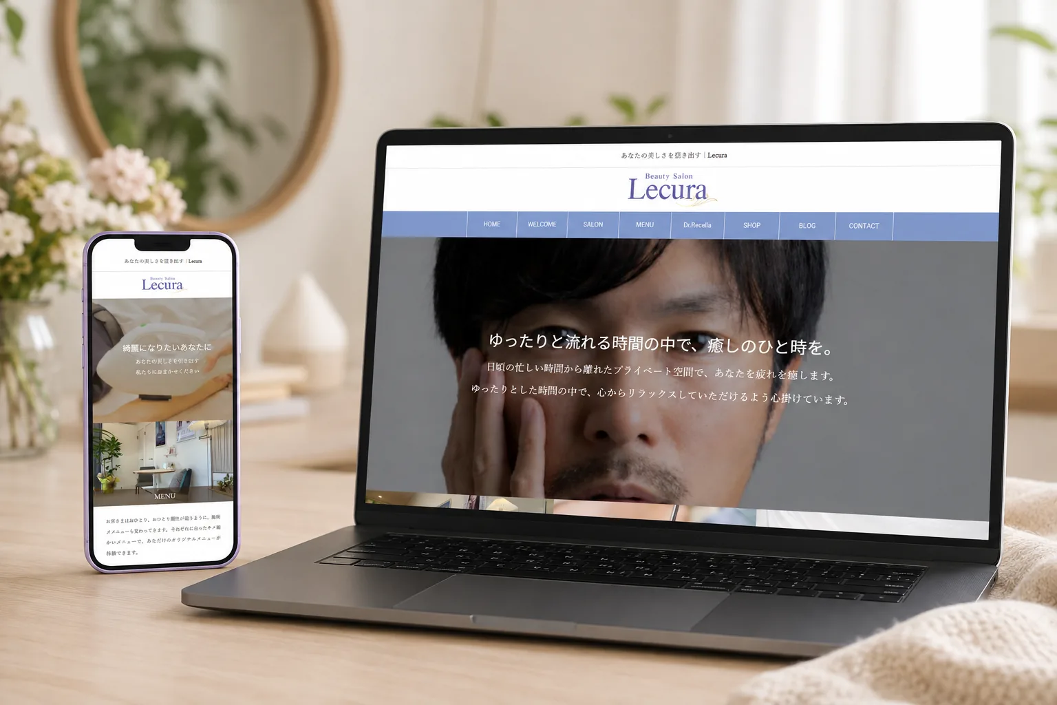 エステティックサロンLecura様のWEBサイトを表示したPCとスマートフォン
