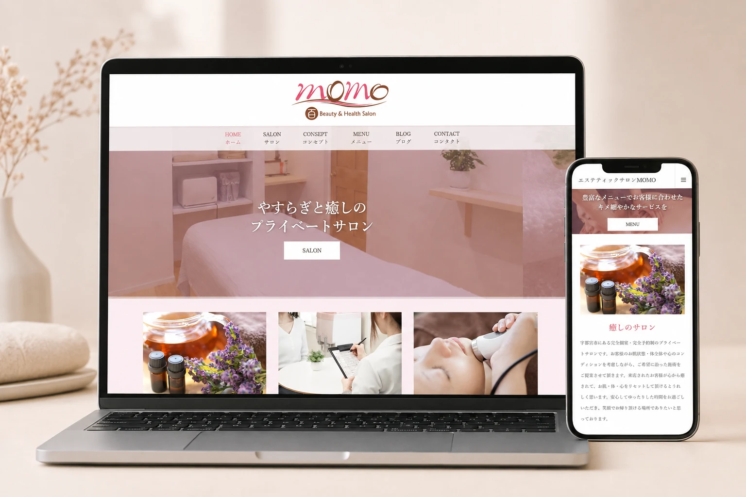 エステティックサロンMOMO様のWEBサイトを表示したPCとスマートフォン