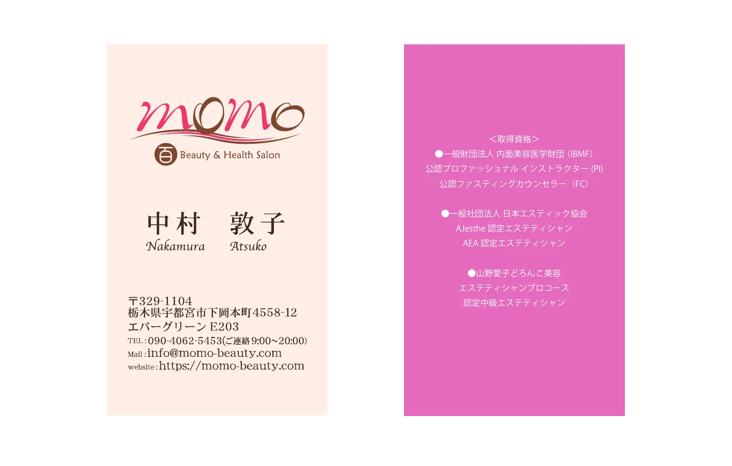 エステティックサロンMOMO様の名刺 表面と裏面