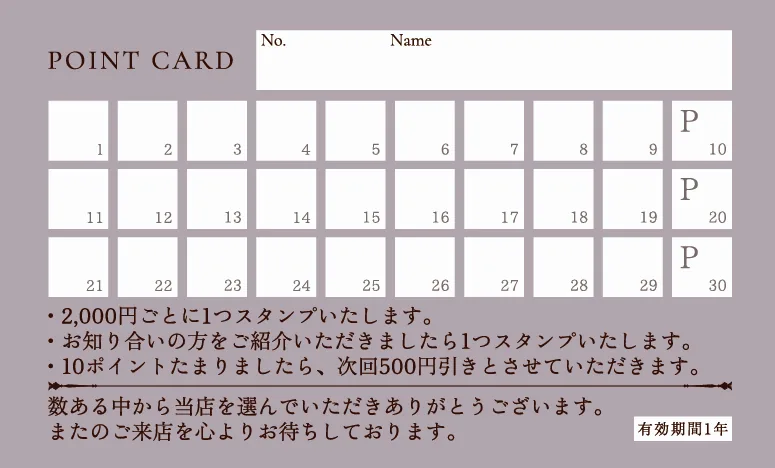 Eclat様ポイントカードのスタンプ面