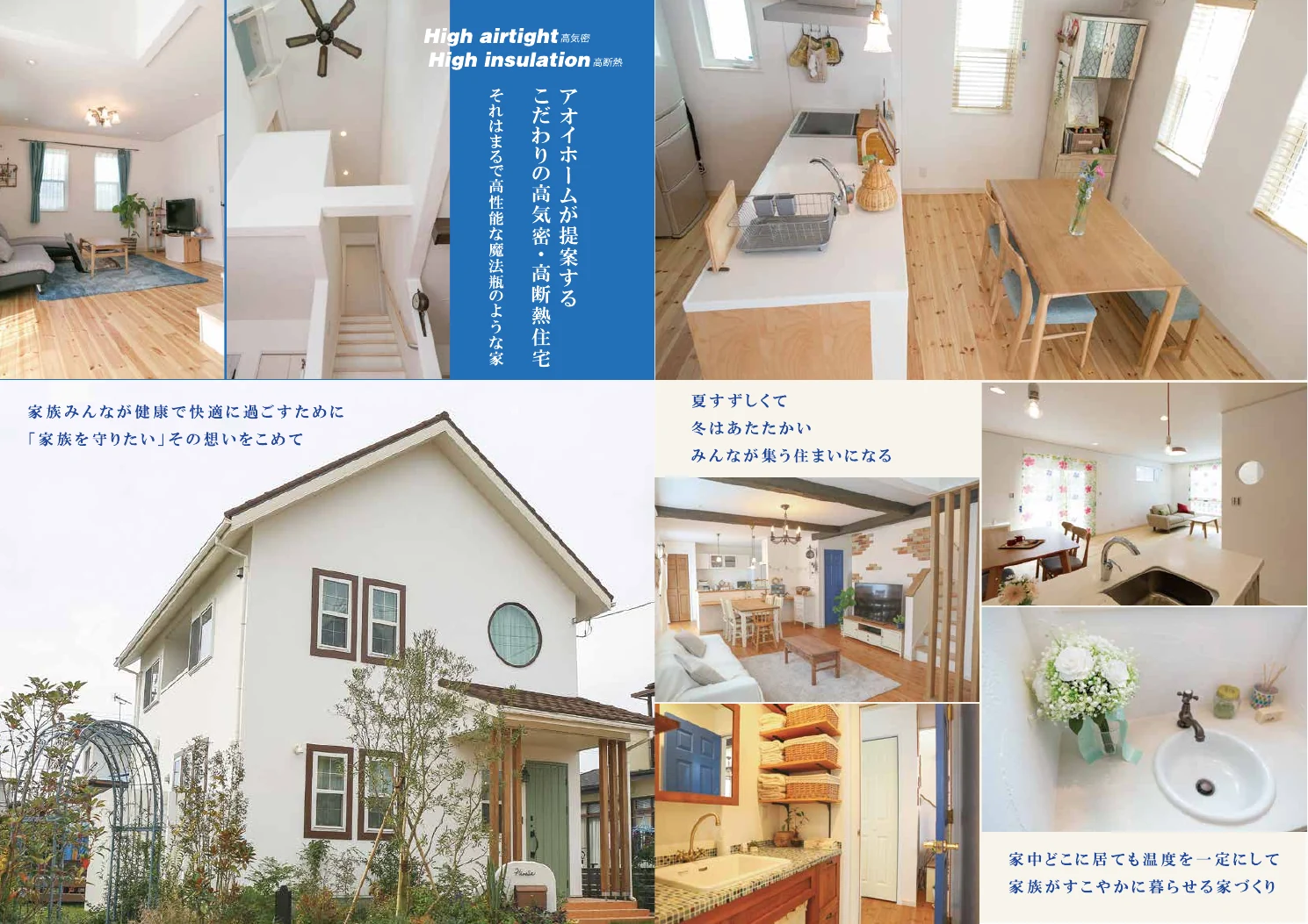 家族の暮らしを写真で伝える冊子の見開き
