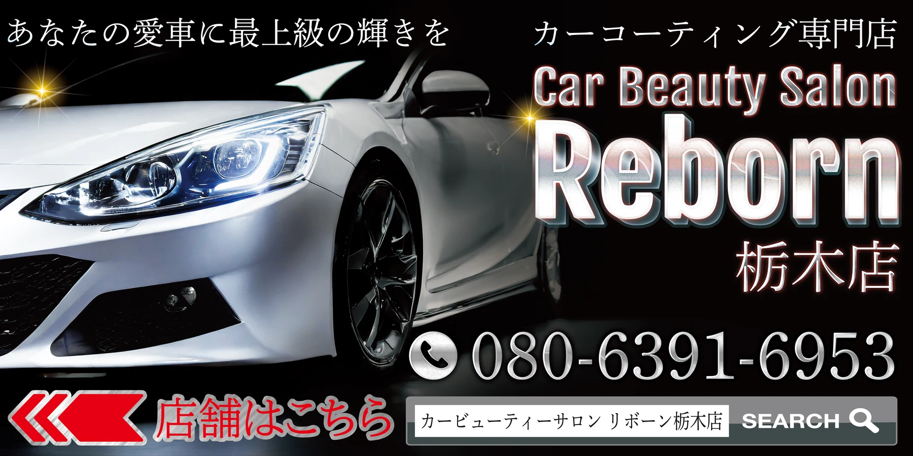 東方向から来る車に店舗への進行方向を示すロードサイド看板