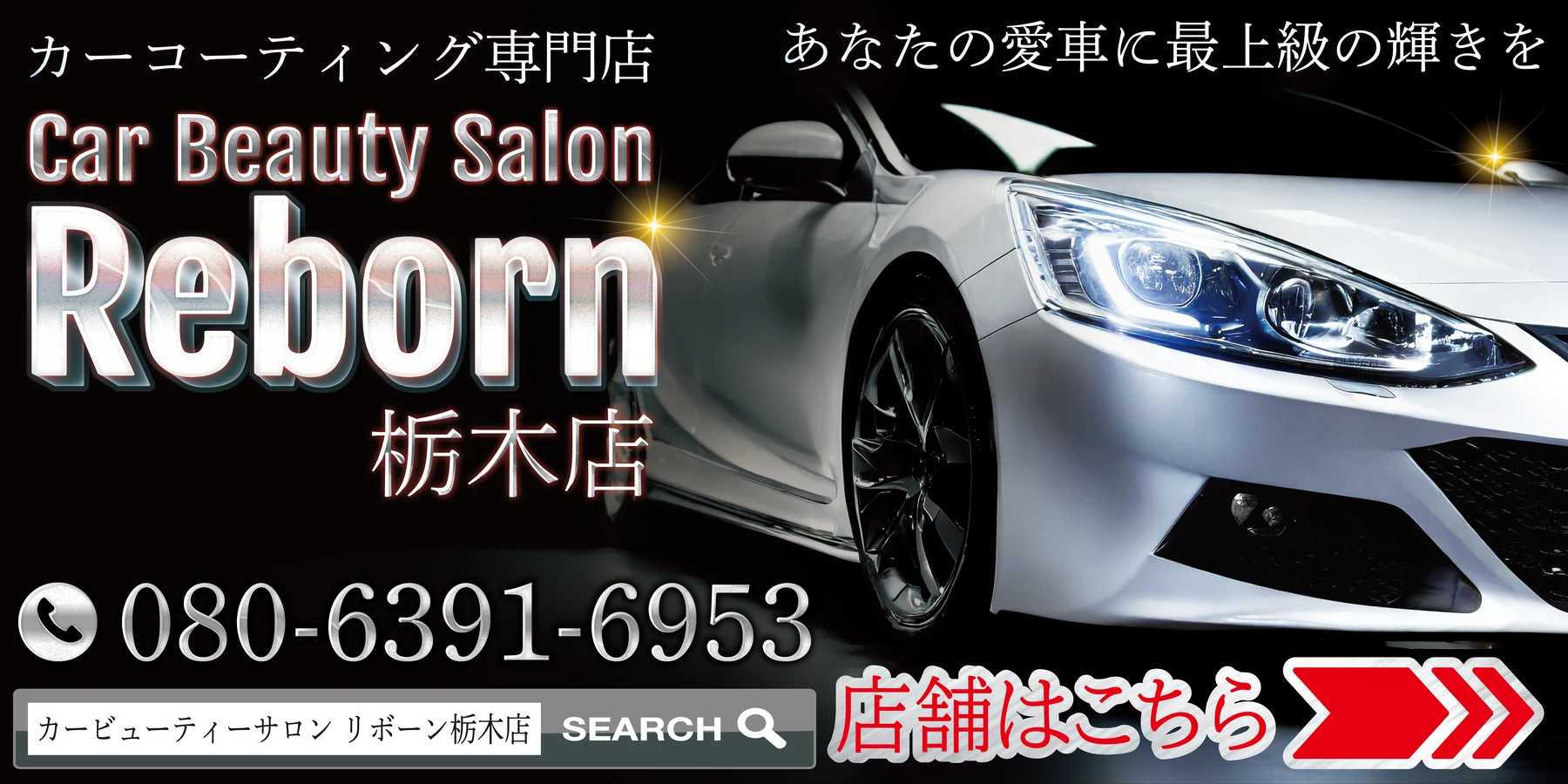 西方向から来る車に店舗への進行方向を示すロードサイド看板