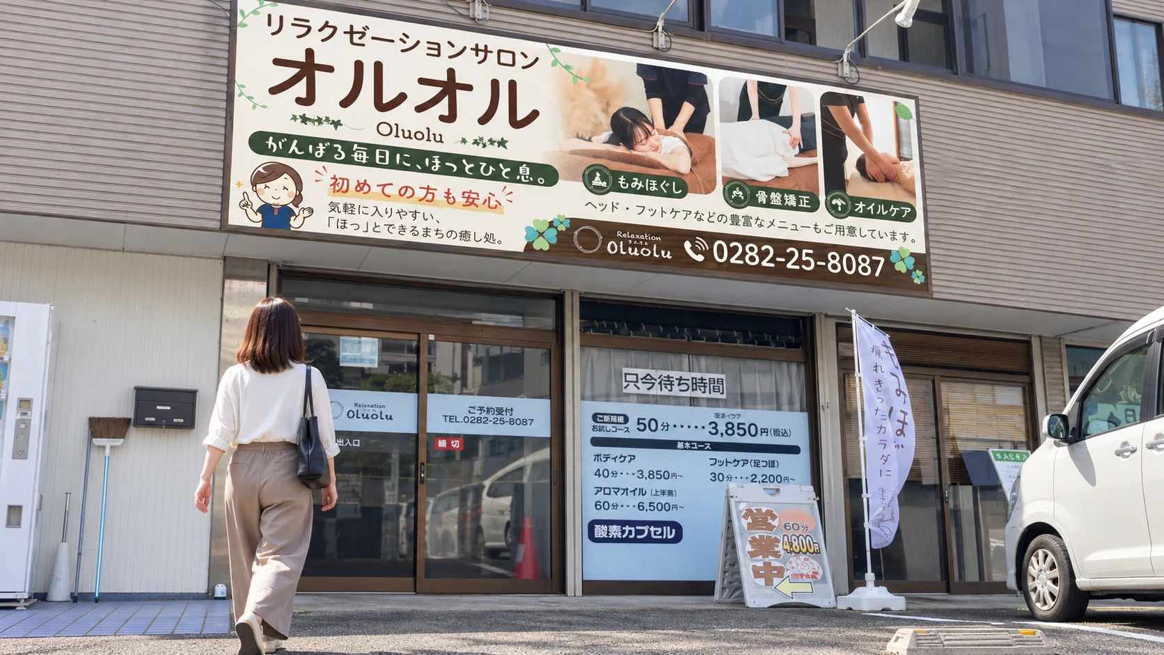 初めてでも入りやすい安心感を、店舗と紙面で統一したサロンツール