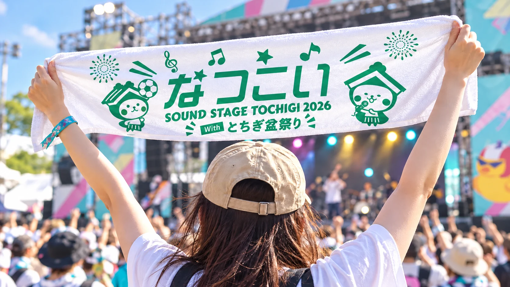 毎年変わる熱量を、継続するイベントブランドへつなぐポスター・タオル